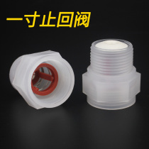Internal and external silk 1 inch water pump check valve manual pressure water well special