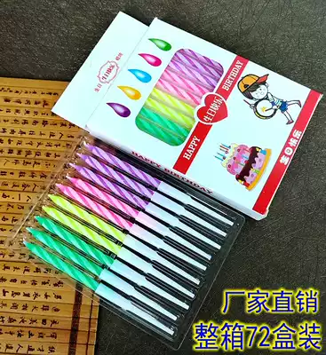 Birthday candle Cake candle Multicolored digital children's party surprise creative card-sucking threaded crystal candle