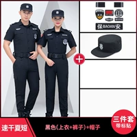 Черная быстросохнущая одежда, штаны, шапка