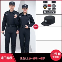 Черная осенняя быстросохнущая одежда, штаны, шапка