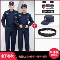 Осенняя быстросохнущая одежда, штаны, шапка, ремень