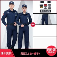 511 Тибетский синий летний набор длиной скорости (вверху + брюки + этикетка)