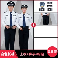 Белая длинная модель прямой накладки (верхняя+метка патч+брюки)