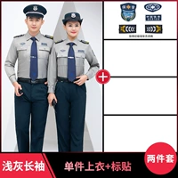 Серый Длинная лицентричная стиль прямой доски (наклейка на верхнюю часть + этикетки)