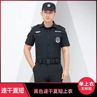 511 Black Summer Short Dry Top (не включен в этикетки)