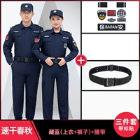 Осенняя быстросохнущая одежда, штаны, ремень