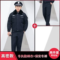 Тибетская высокая зимняя ватная куртка+зимние брюки