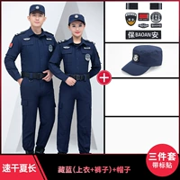 511 Тибетский синий летний набор длиной скорости (вверху + брюки + этикетка + шляпа)