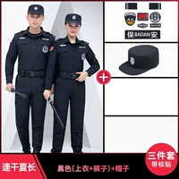 Черная быстросохнущая одежда, штаны, шапка