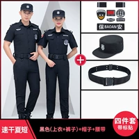 Черная быстросохнущая одежда, штаны, шапка, ремень