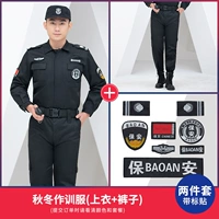 Весенний и осенний тренировочный костюм (вверху+брюки+наклейки на этикетке)