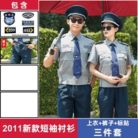 Светло -серые короткие рукава+брюки+наклейки на этикетке