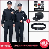 Черная осенняя быстросохнущая одежда, штаны, шапка, ремень