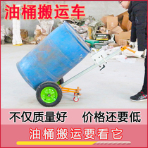 Manual hydraulic Eagle mouth oil barrel truck drum iron drum plastic bucket trolley trailer fixture pull oil drum trolley