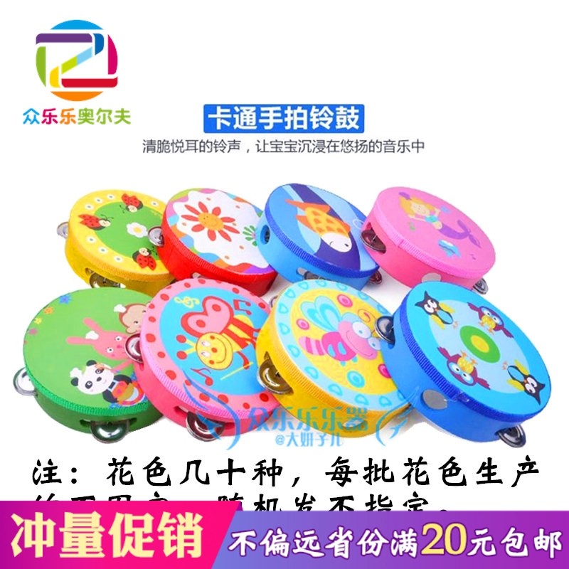 Children's small bell drum wooden kindergarten teacher performance Performance Ling drum Orff instrument baby hand clapping drum