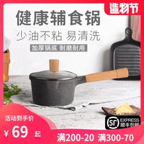 Maifan Stone small milk pot Non-stick pot Household baby auxiliary food pot Instant noodle pot Boiling milk hot milk pot Soup pot Induction cooker