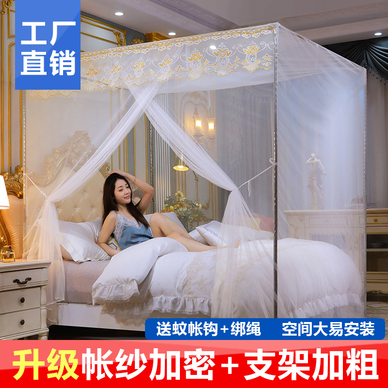 Single-Door Encrypted Mosquito Net for Home Use, Summer Palace-Style Floor-Standing 1.8m Double Bed, Universal for 1.2m Student Dormitory