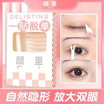 Olive-shaped double eyelid stickers for women super invisible traceless naturally swollen eyelids special large eye mask for men and women