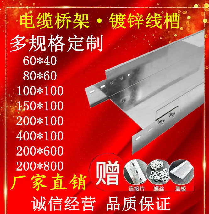 Cable bridge iron star slot galvanized wire tank paint bridge aluminum alloy stainless steel fire cross-line tank non-standard customization