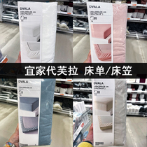 IKEA Devra solid color IKEA bed single double bed cotton fitted sheet pink blue white beige simple style