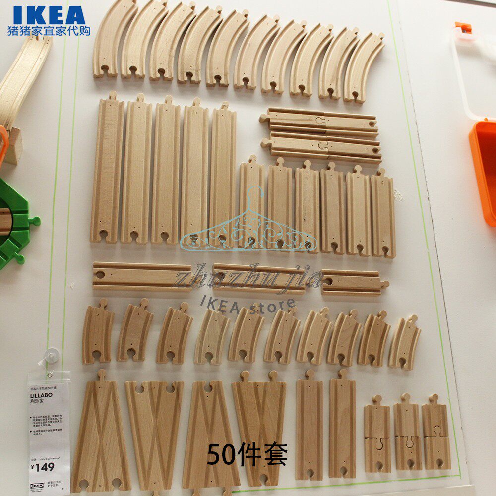 IKEA IKEA Tetra Lebao Toy Train Track 50-piece Set Wooden Toys Children's Day Gifts Over 3 Years Old
