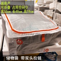 IKEA IKEA parkla storage bag quilt dust bag storage bag foldable special 55X49X19cm