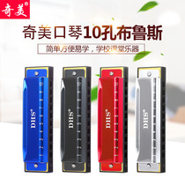 Chimei 10 holes 20 sound blues harmonica C tune round boat type wooden grid children students Adult Beginners