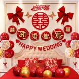 Свадебные принадлежности для свадебной комнаты Пакет Пакет гостиной сетка красное украшение