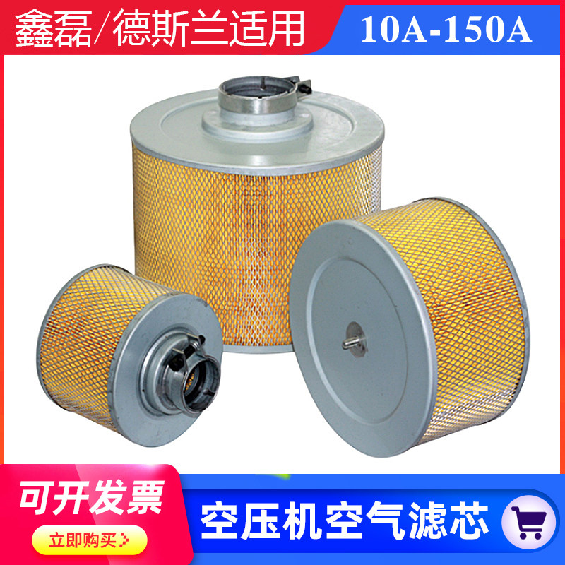 Screw air compressor special air filter Deslan 10A-100A air filter element style filter element
