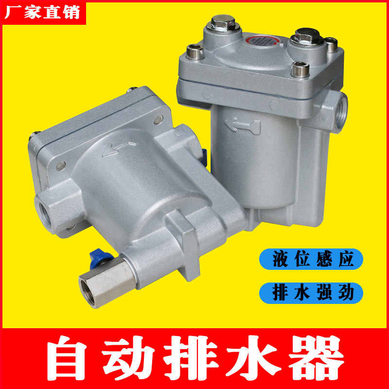 Air compressor automatic drainer anti-blocking type pneumatic drain valve air storage tank air pump drain valve zero air loss drainer