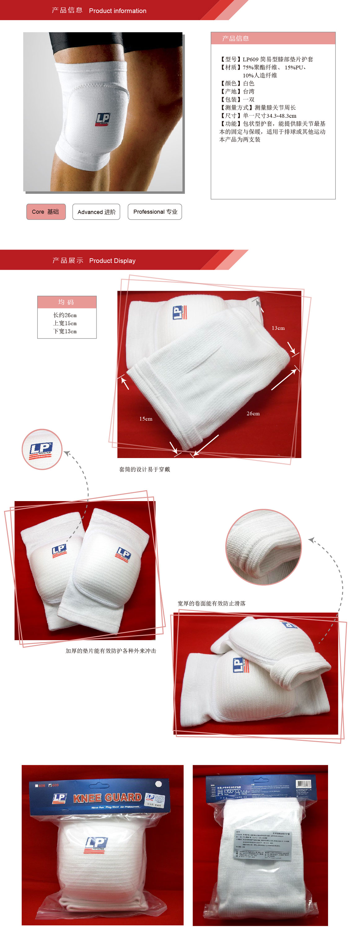Protection sport - Ref 583200 Image 6