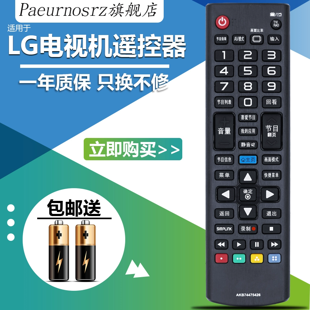 Điều khiển từ xa TV gốc LG phổ biến phổ quát LEDAKB74475473 mạng AKB74475426 bảng điều khiển từ xa - TV