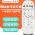 Điều khiển từ xa TV Hisense cn3E16 LED32 / 40/42/50/55 / ​​K300U / 5500U sử dụng trực tiếp - TV