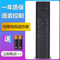 PZ подходит для Chuangwi Voice TV пульт дистанционного управления YK-8600J/H 50/55/65Q5A 58/65H8M H5M YK-6800J Инфракрасный NOK-6800J Living Room непосредственно использует