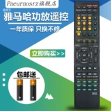 Бесплатная доставка Yamaha Power усилитель дистанционное управление RAV315 HTR-6050 RX-V461 RXV561 RX-V450