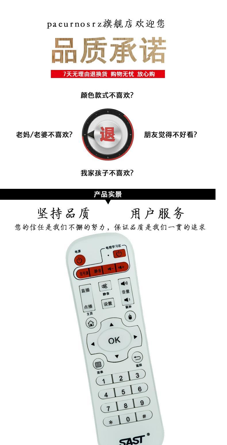 SAST SAST Network Set Top Box Player V6 V9 V10A8A9 M11M18 Điều khiển từ xa TV Box - Trình phát TV thông minh màn chiếu treo tường