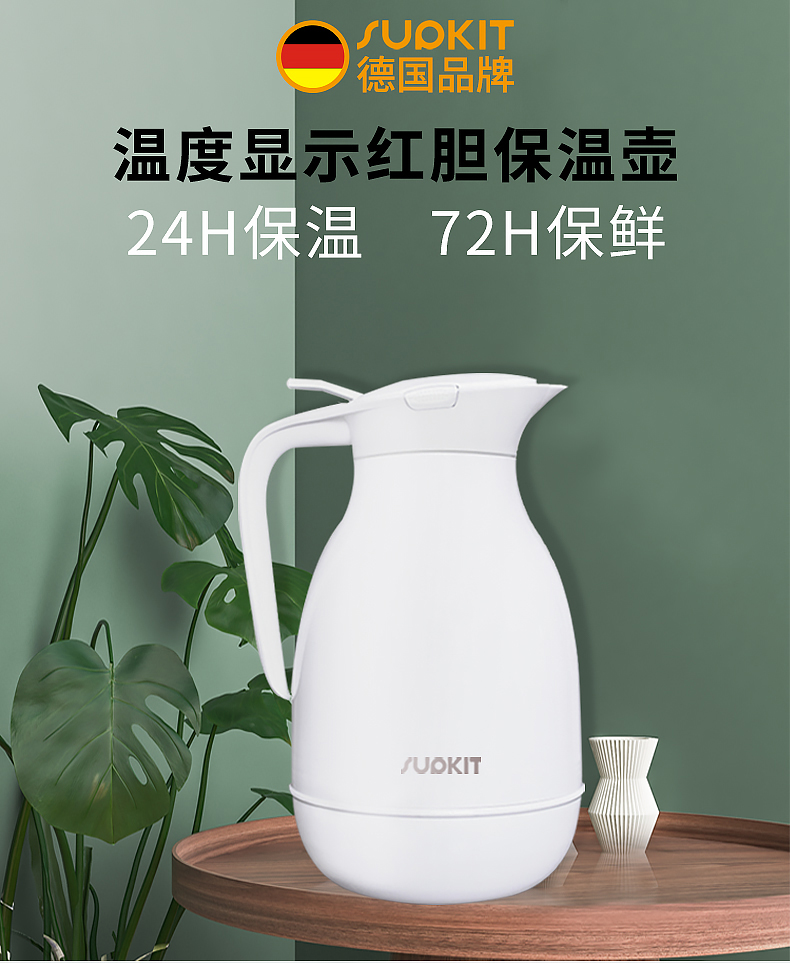 德国 supkit 智能显温保温热水壶 红胆持久保温 图1