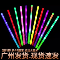 Plastic glow stick flash stick concert party KTV luminous flash stick rainbow stick factory direct sale