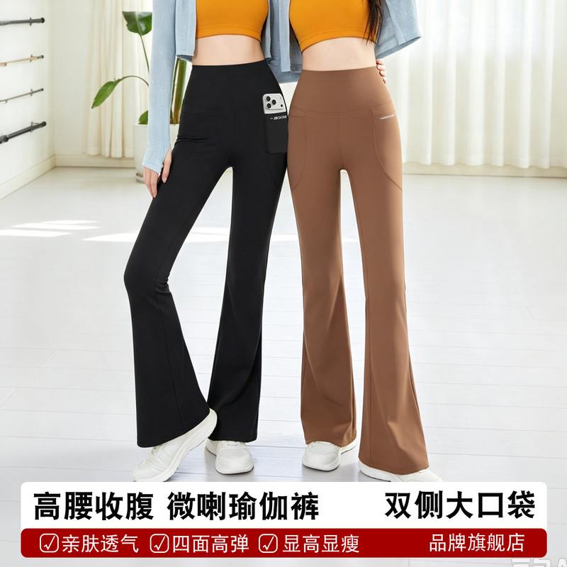 High-Waisted Tummy Control Flared Yoga Pants for Women, Spring and Autumn, Thin with Pockets, Slimming, Sports Fitness Shark Pants, Petite Bootcut Pants