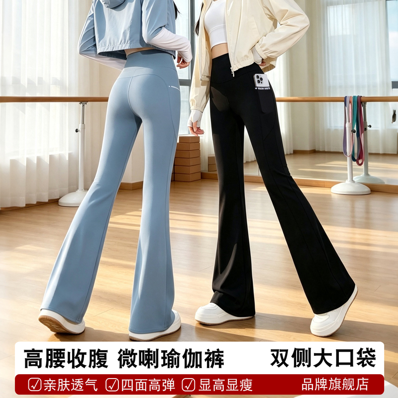 High-Waisted Flared Yoga Pants for Women, Thin, Tummy Control, Slimming, Sports Bell-Bottom Pants, Butt-Lifting, Horse Hoof Fitness Pocket Shark Pants