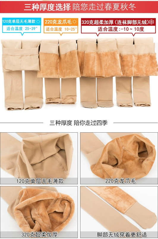 Quần legging màu sáng, quần legging nữ màu mỏng mặc bước chân mùa thu và mùa đông vô hình tạo tác vớ màu da cộng với quần nhung ấm