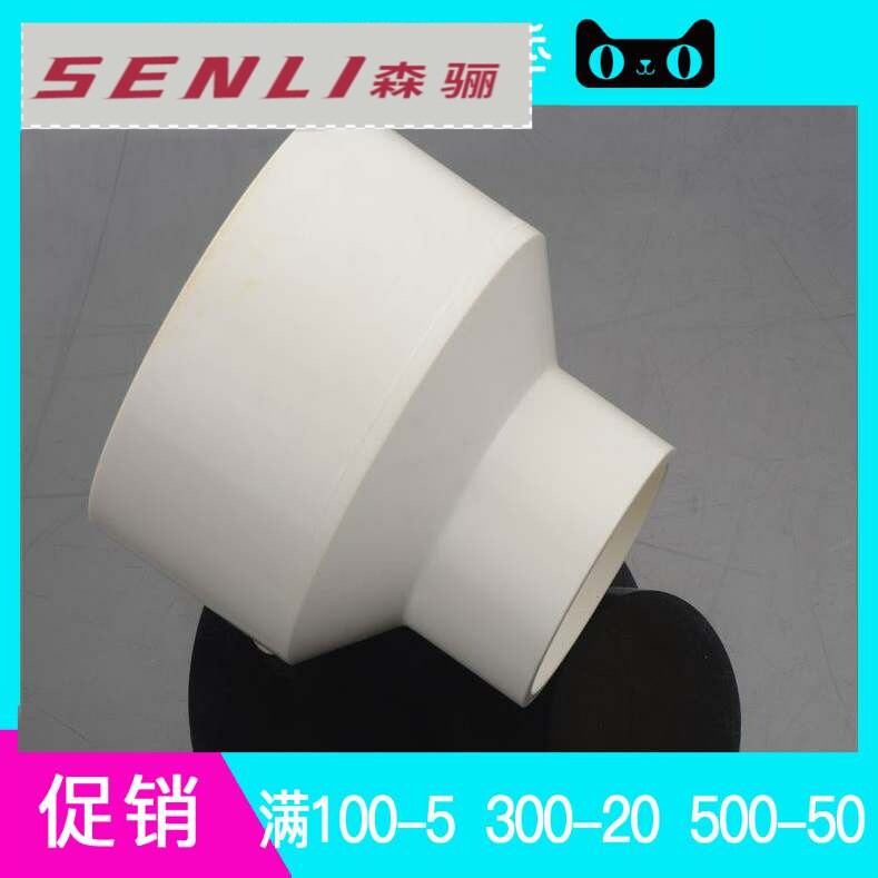 Superior] sink pipe sewer pvc75 change 50 diameter connector plastic pipe transfer connector Hard pipe clear fit