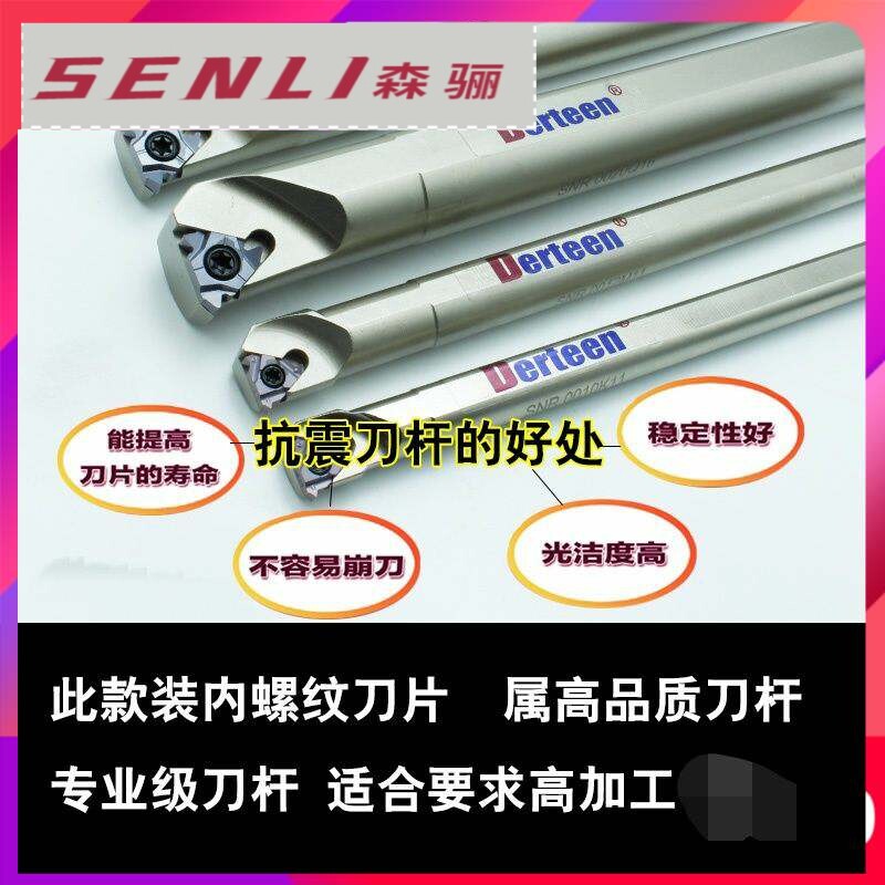 Poly] anti-seismic numerical control internal thread knife lever internal tooth car knife small hole SNR10K11 Q 20Q16 00