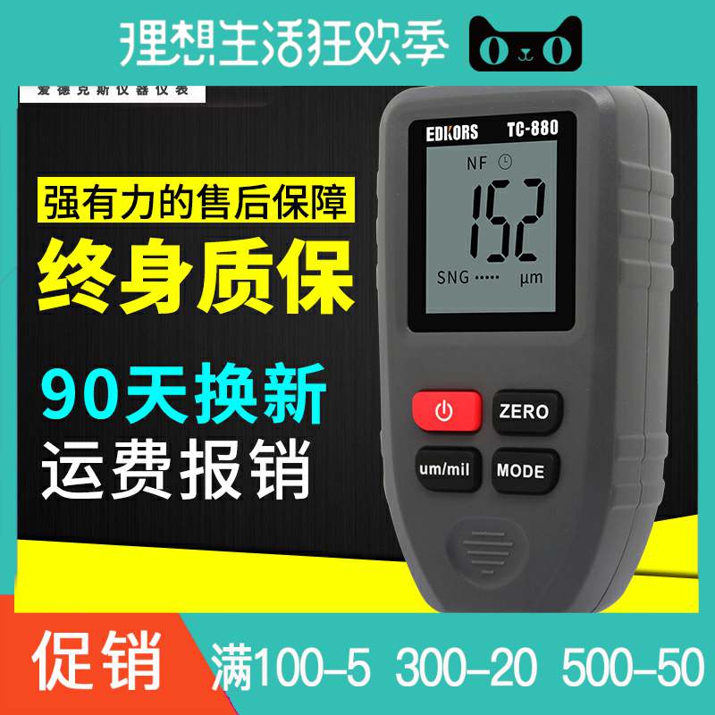 Uber-coated thickness gauge Lacquer Film Instrument Car Paint Surface Detection High Precision Film Thickness Gauge paint Painted Second-hand Car Test