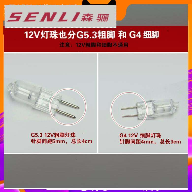 Hot selling special price 12V20W two pin pins small G4 LED light Pearl water crystal lamp halogen tungsten bulb halogen lamp bead