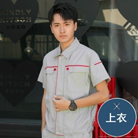 Лето с коротки