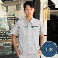 Лето с короткими рукавами зеленый + светло-серый одновы