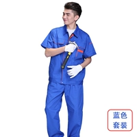 Синий комплект, короткий рукав