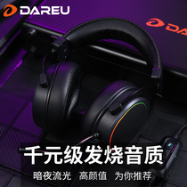 Daheryou EH925RGB Internet cafe competitive version computer chicken 7 1 headset headset gaming game wire control