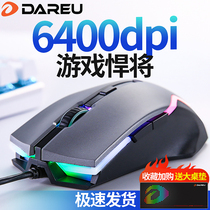 Daryou Wrangler gaming mouse lolCF wired Internet cafe Internet cafe office dual-use luminous mouse